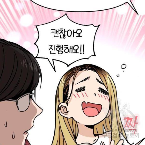 어쩌다보니 천생연분 10화 150