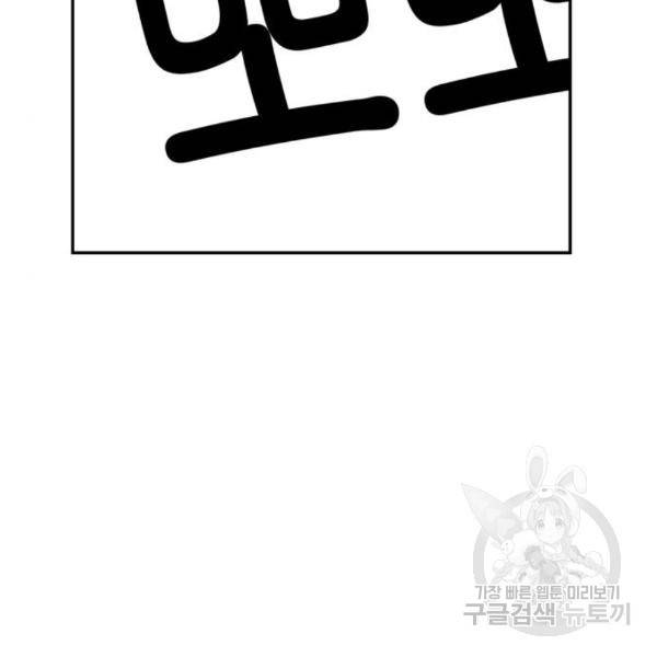 어쩌다보니 천생연분 10화 162