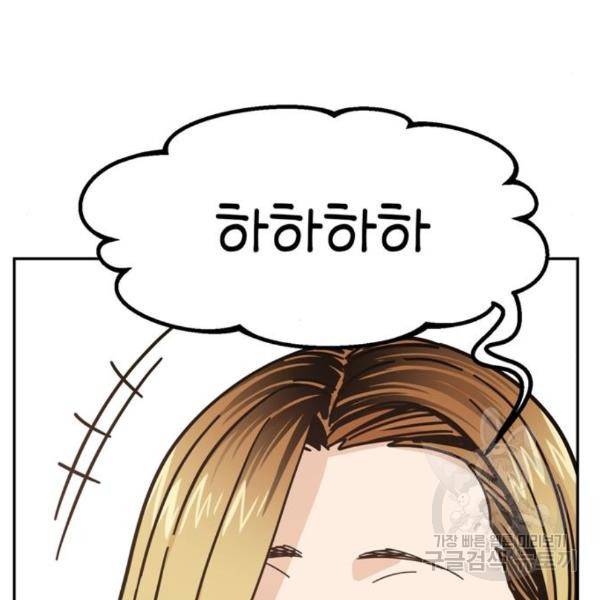 어쩌다보니 천생연분 10화 163
