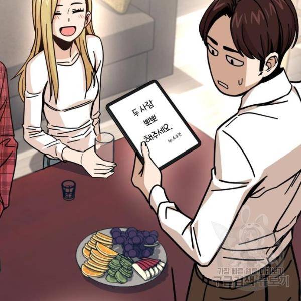 어쩌다보니 천생연분 10화 166