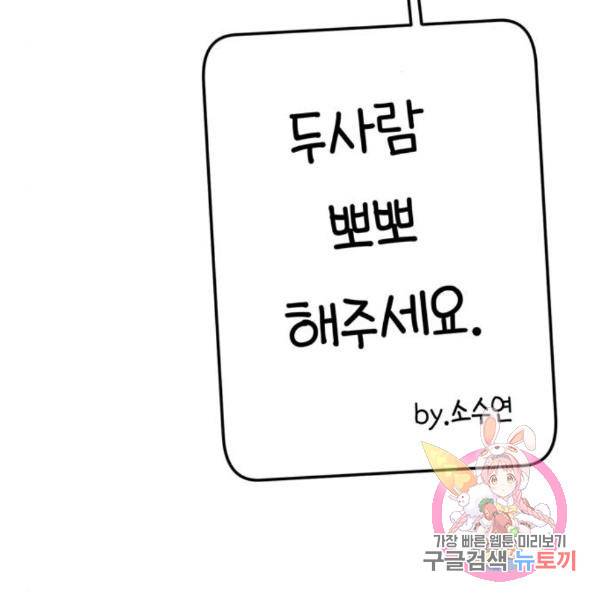 어쩌다보니 천생연분 10화 168