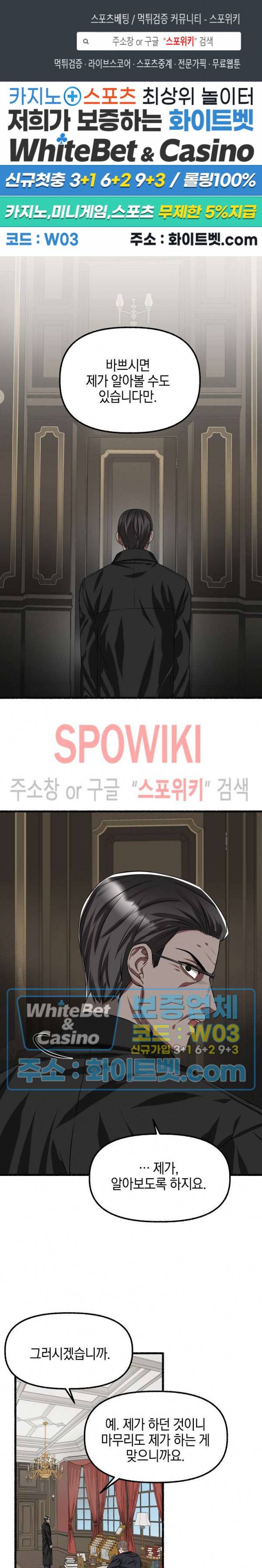 화대 (花代) 38화 1