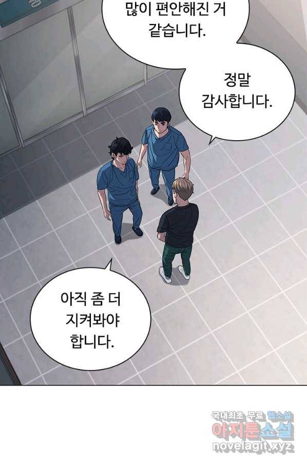 닥터 최태수 시즌4 1화 5