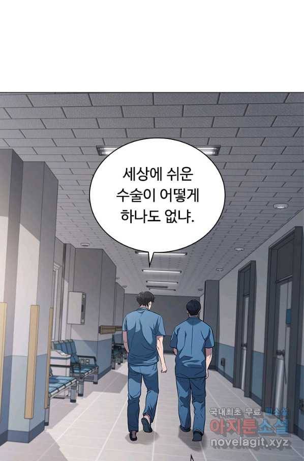 닥터 최태수 시즌4 1화 11