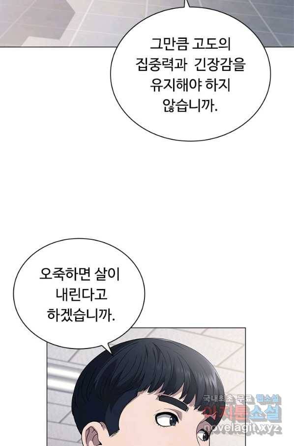 닥터 최태수 시즌4 1화 12