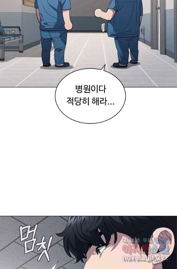 닥터 최태수 시즌4 1화 14