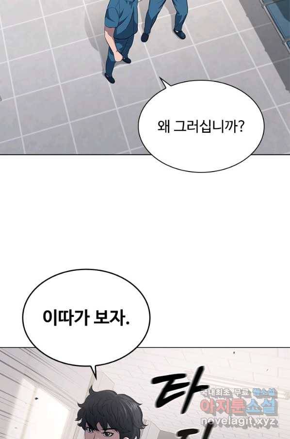 닥터 최태수 시즌4 1화 16