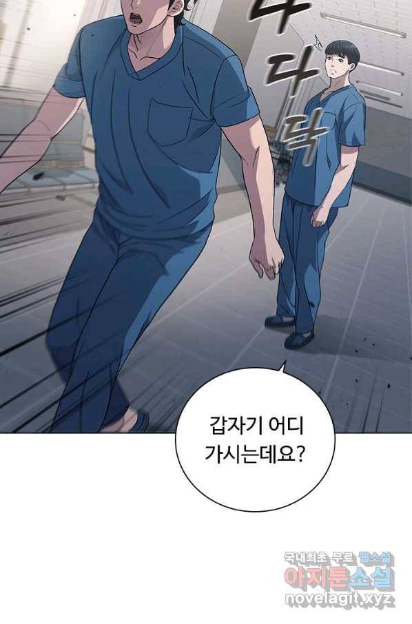 닥터 최태수 시즌4 1화 17