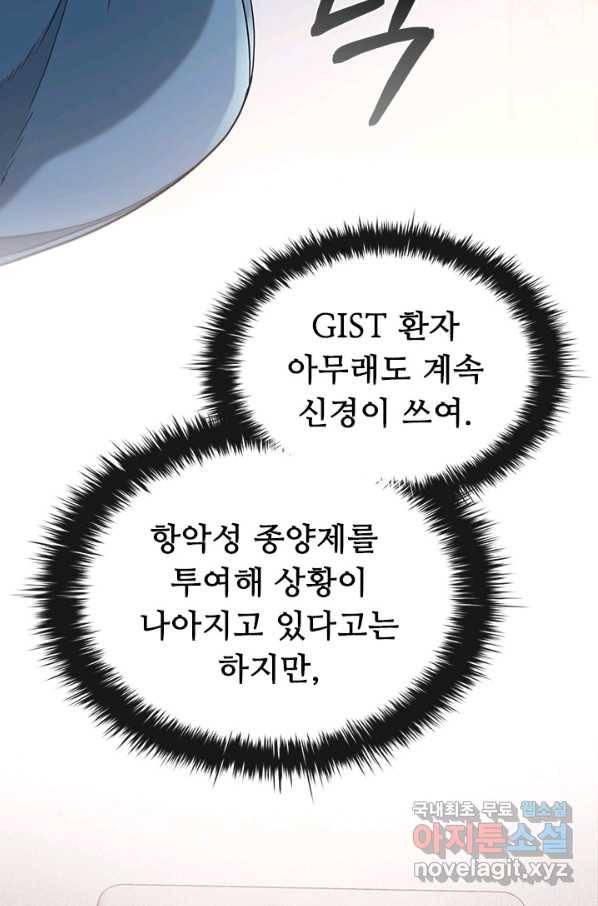 닥터 최태수 시즌4 1화 21