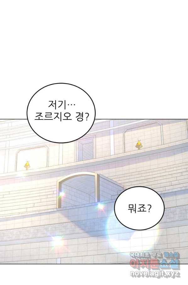 악역도 귀찮아서 27화 1