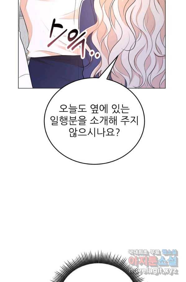 악역도 귀찮아서 27화 3