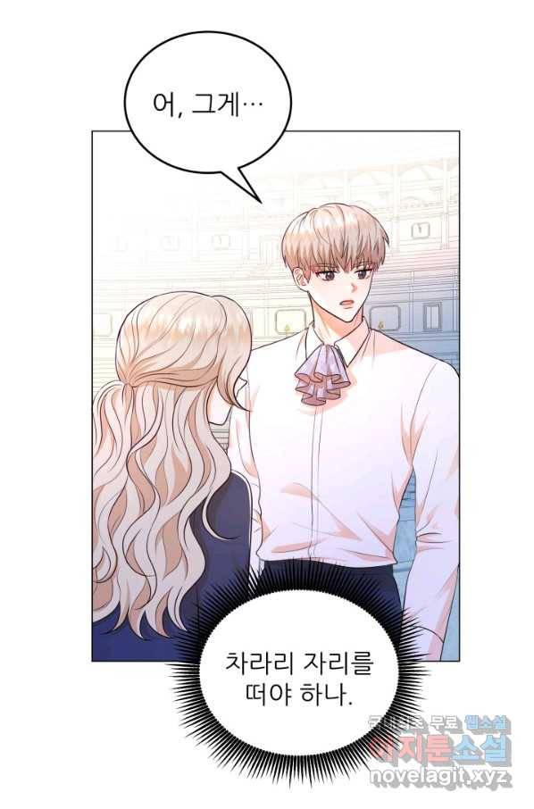 악역도 귀찮아서 27화 6