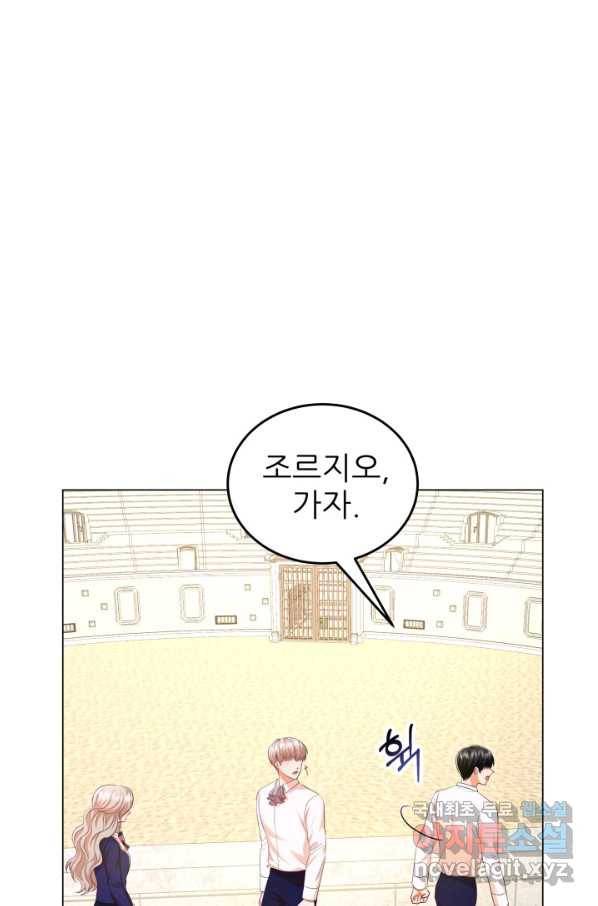 악역도 귀찮아서 27화 7