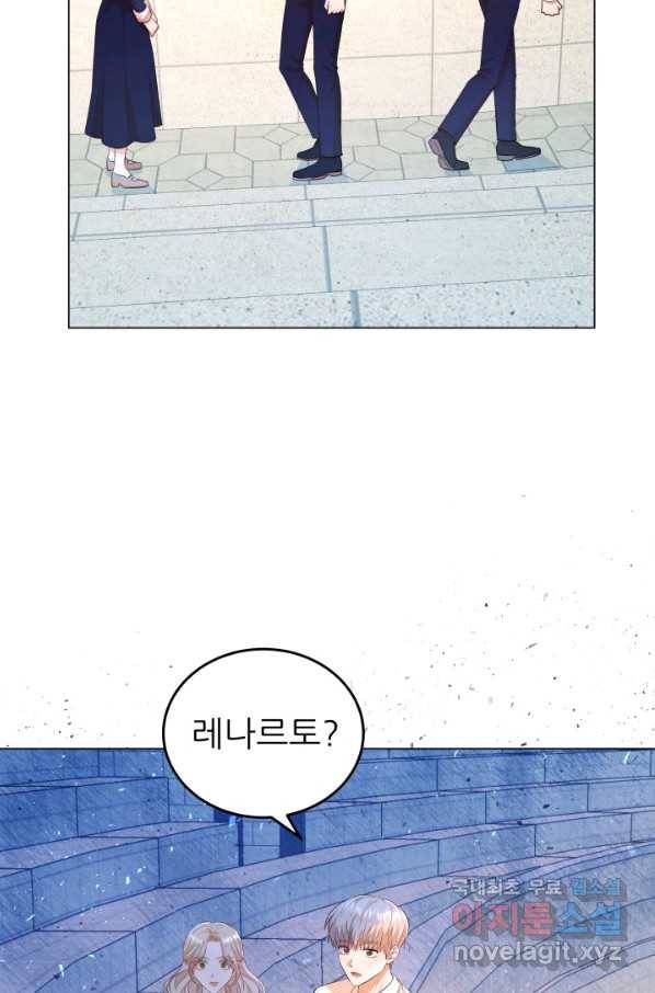 악역도 귀찮아서 27화 8