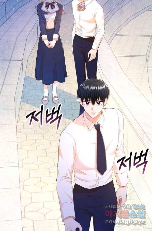 악역도 귀찮아서 27화 9