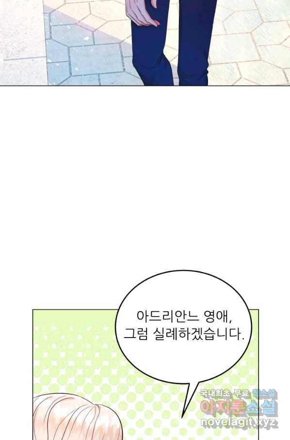 악역도 귀찮아서 27화 10