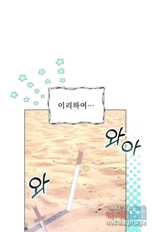 악역도 귀찮아서 27화 15