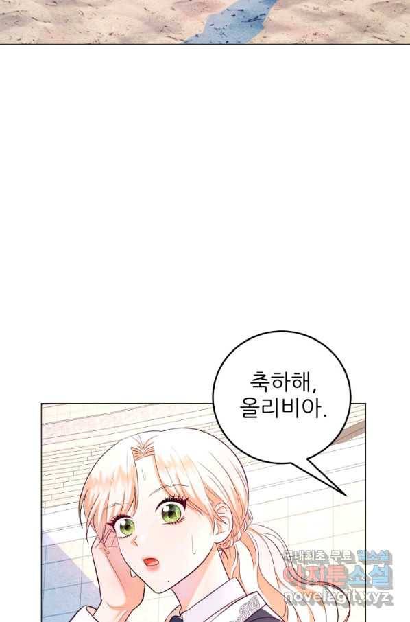 악역도 귀찮아서 27화 18