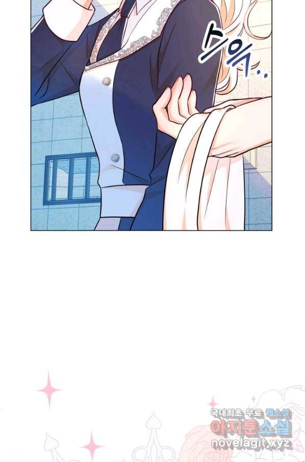 악역도 귀찮아서 27화 19