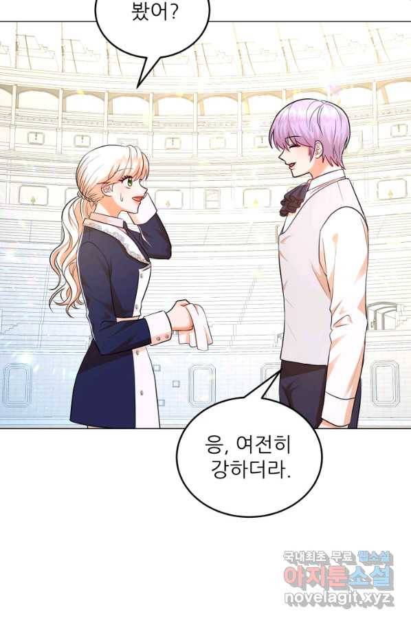 악역도 귀찮아서 27화 22