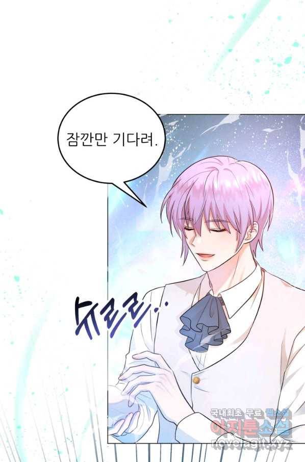 악역도 귀찮아서 27화 24
