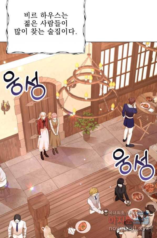 악역도 귀찮아서 27화 44