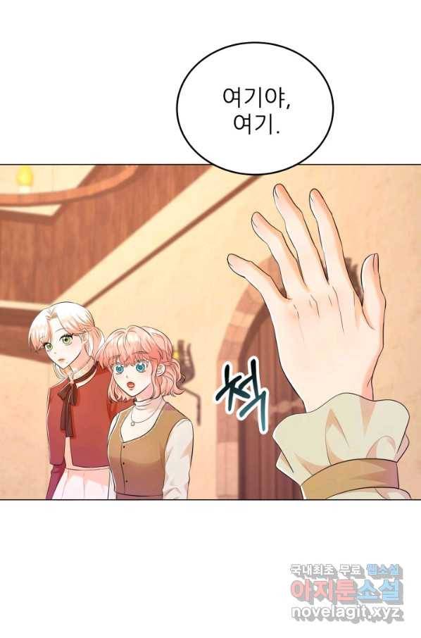 악역도 귀찮아서 27화 46