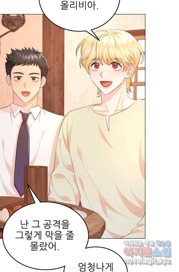 악역도 귀찮아서 27화 49