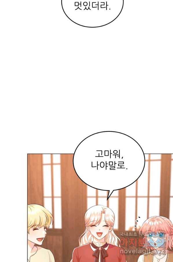 악역도 귀찮아서 27화 50