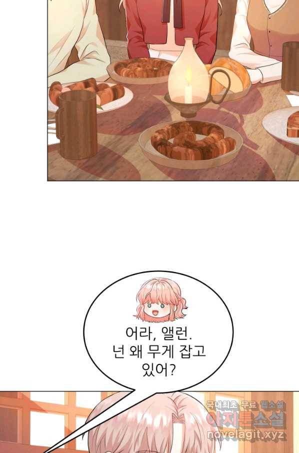 악역도 귀찮아서 27화 51