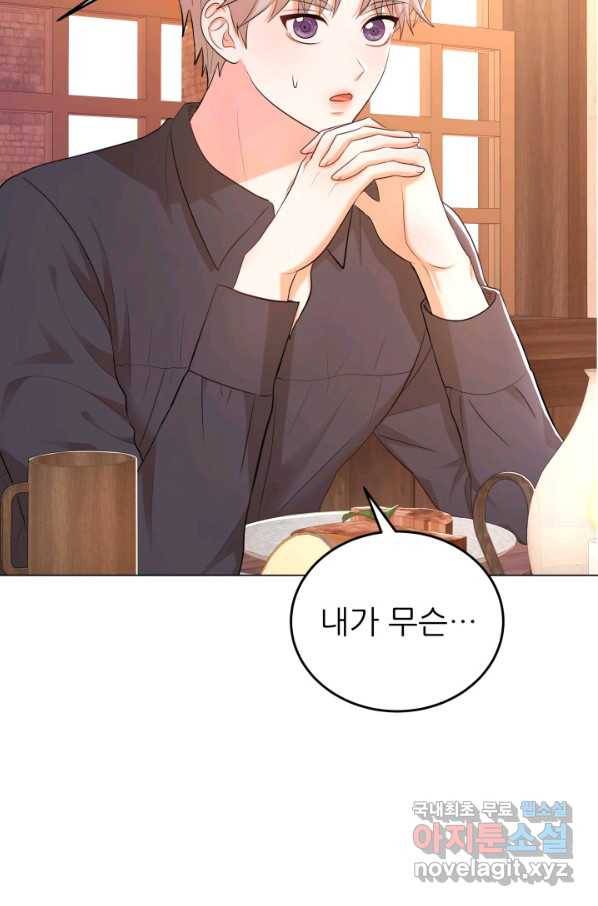 악역도 귀찮아서 27화 52