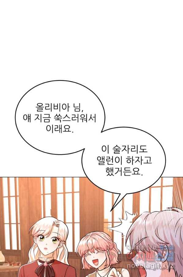 악역도 귀찮아서 27화 53