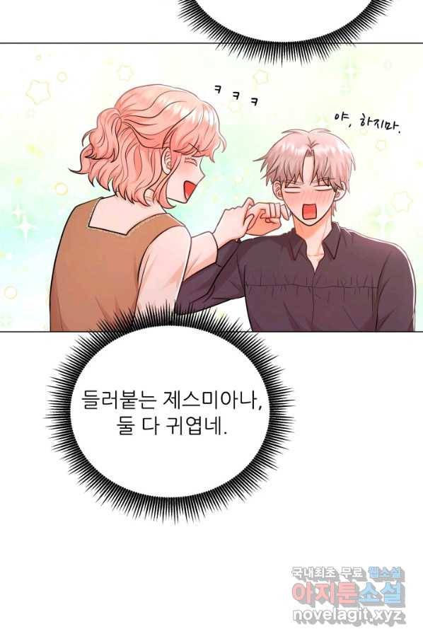 악역도 귀찮아서 27화 55