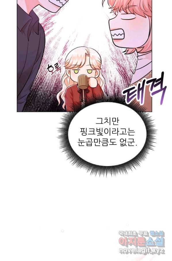 악역도 귀찮아서 27화 59