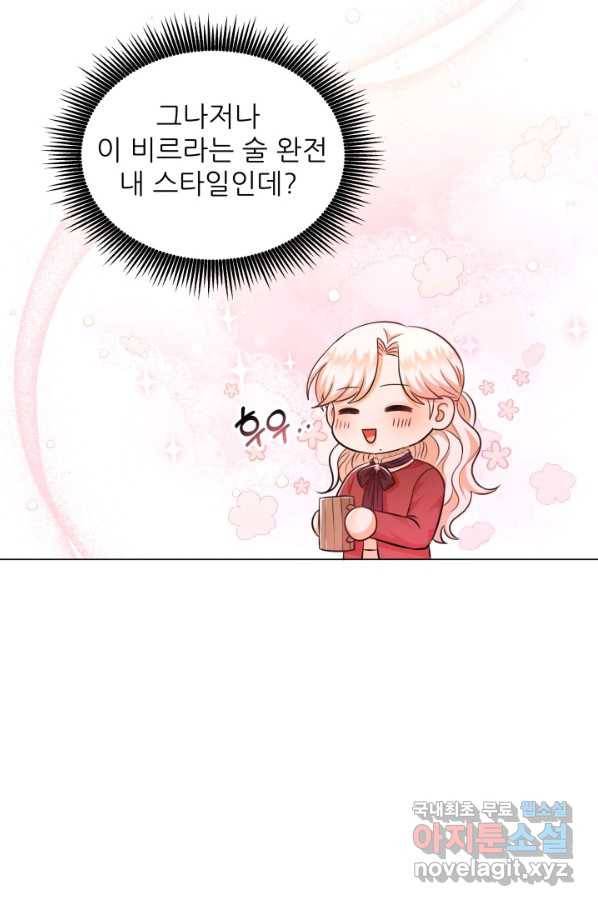 악역도 귀찮아서 27화 60