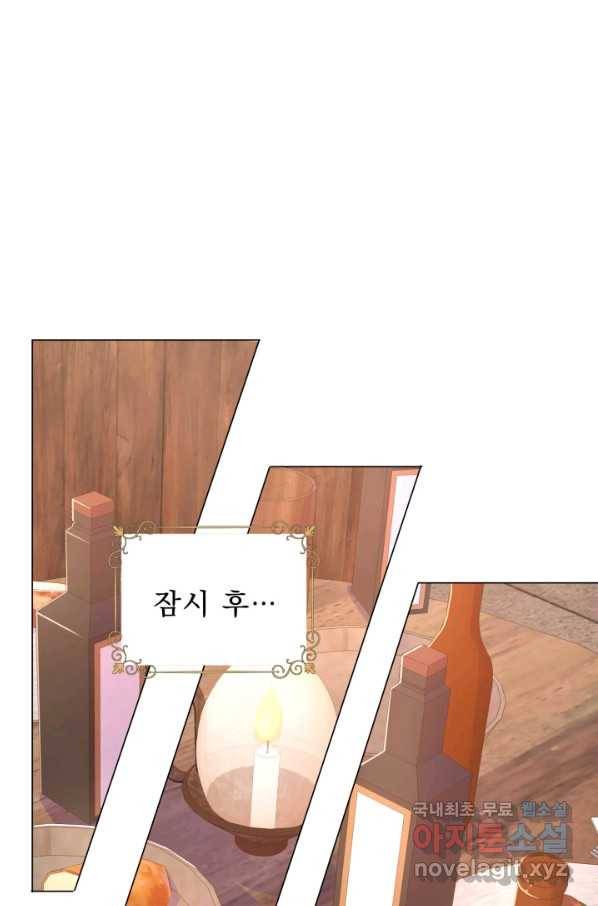 악역도 귀찮아서 27화 61