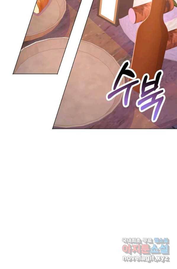 악역도 귀찮아서 27화 62