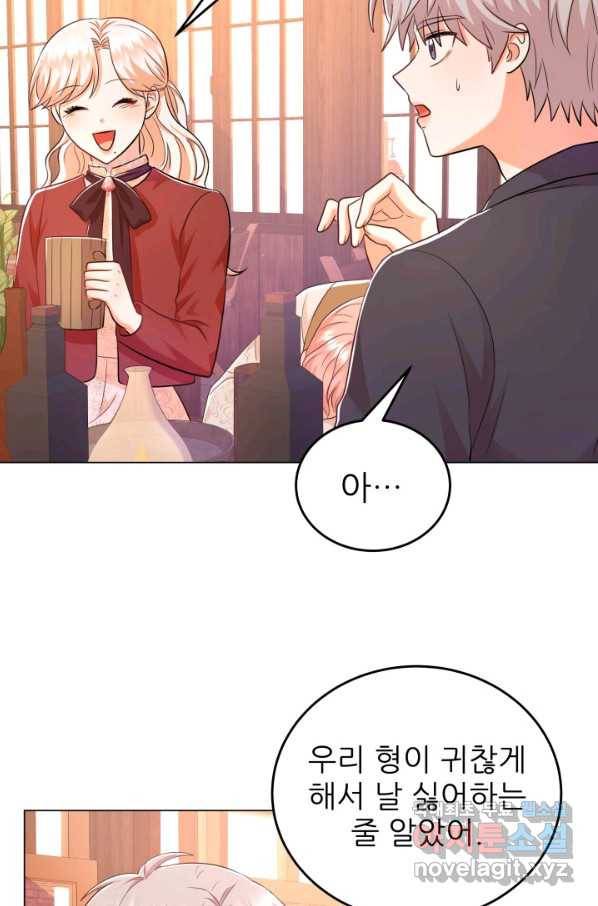 악역도 귀찮아서 27화 68