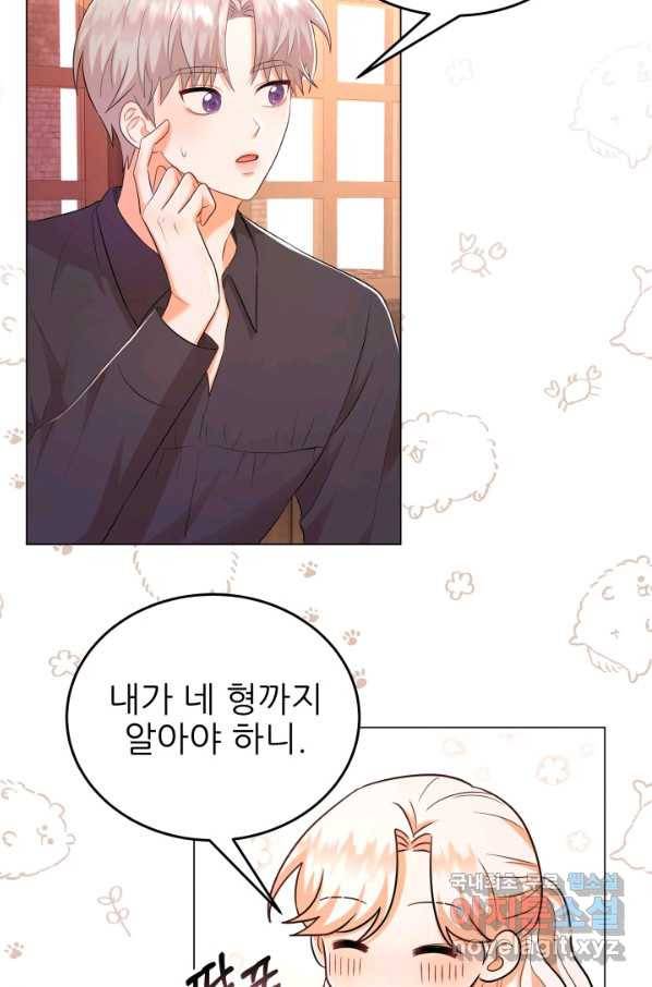 악역도 귀찮아서 27화 69
