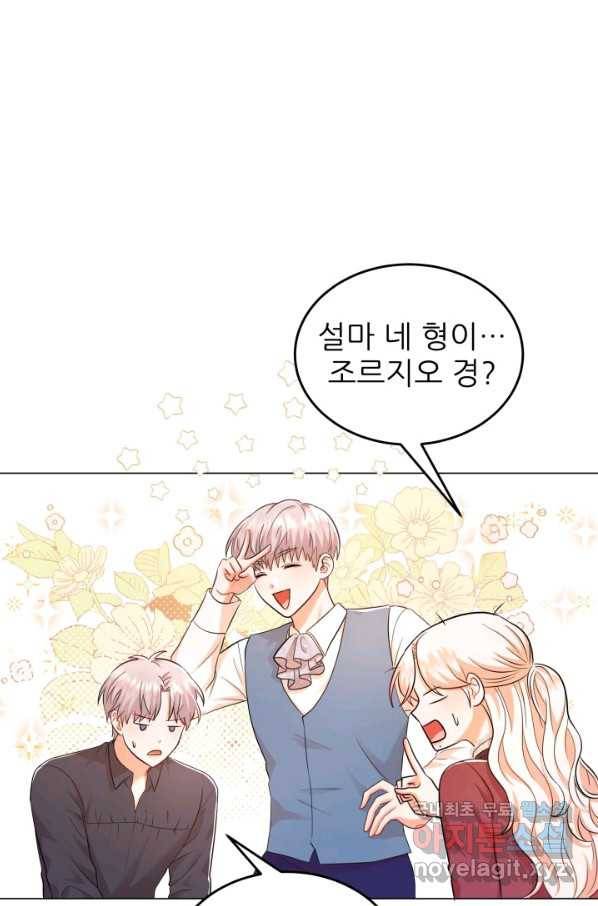 악역도 귀찮아서 27화 73