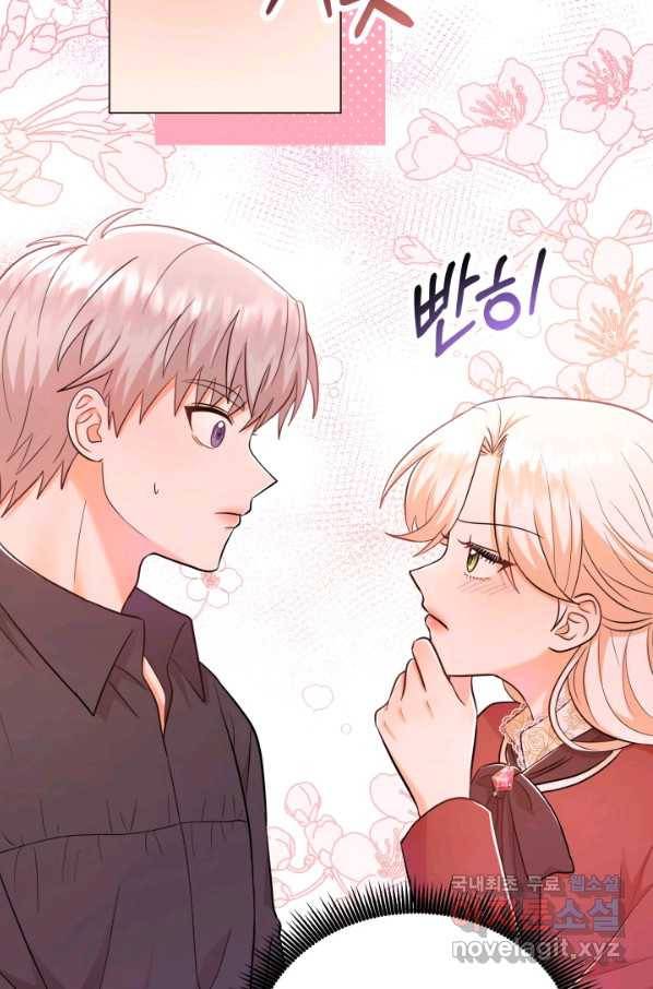 악역도 귀찮아서 27화 75