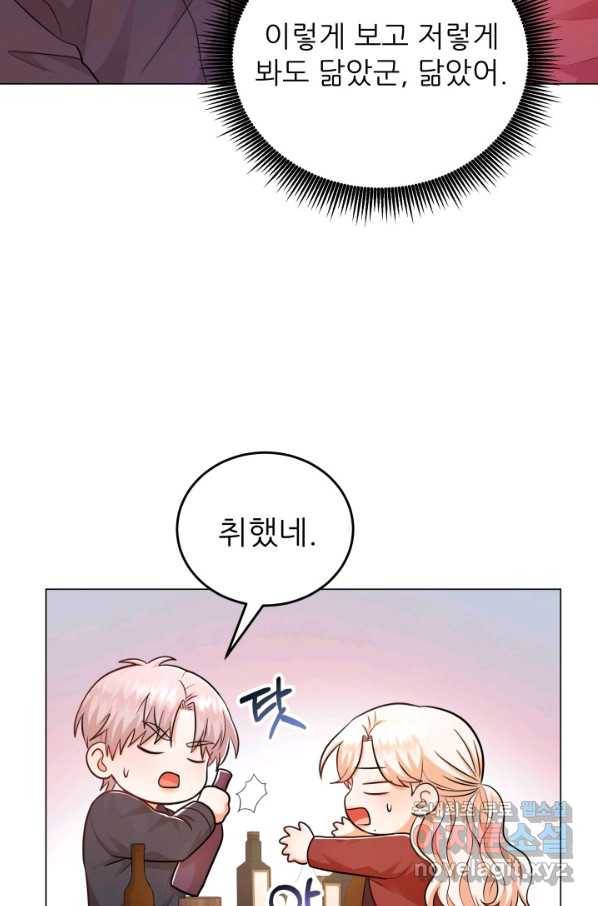 악역도 귀찮아서 27화 76