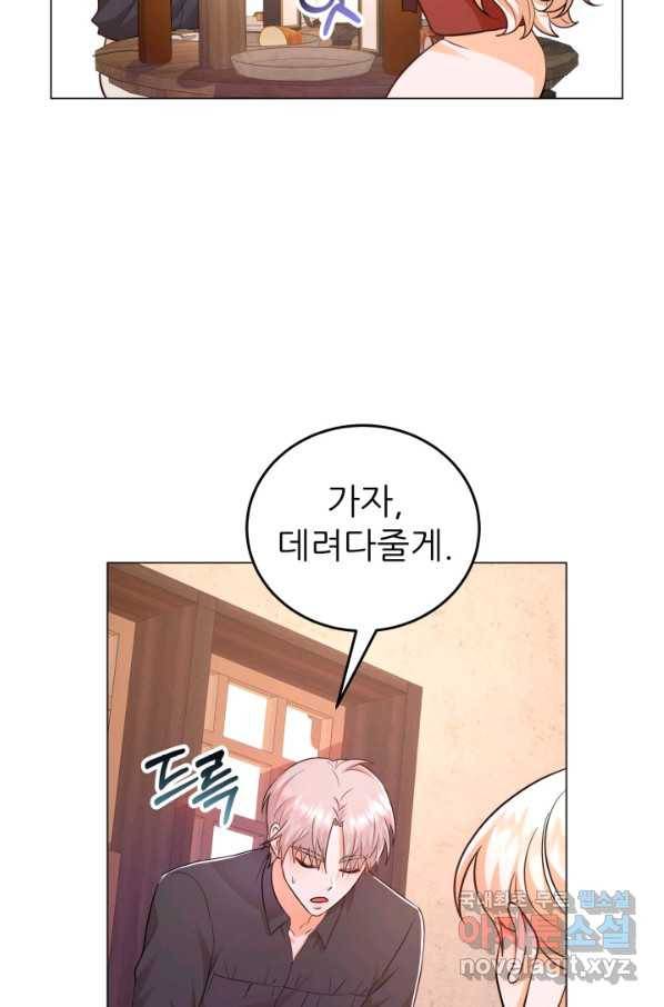 악역도 귀찮아서 27화 77