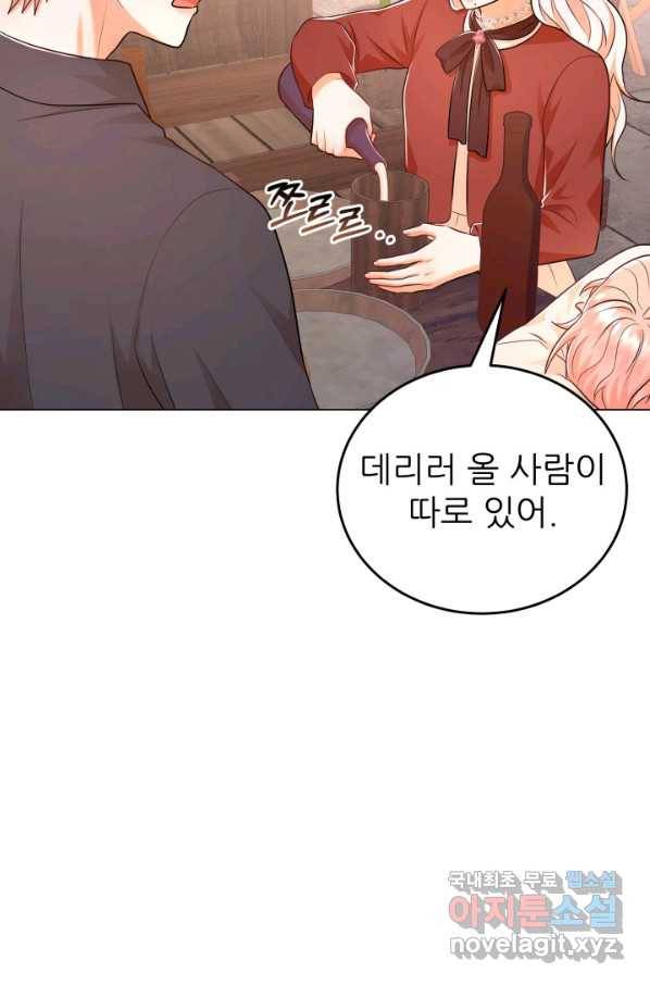악역도 귀찮아서 27화 79