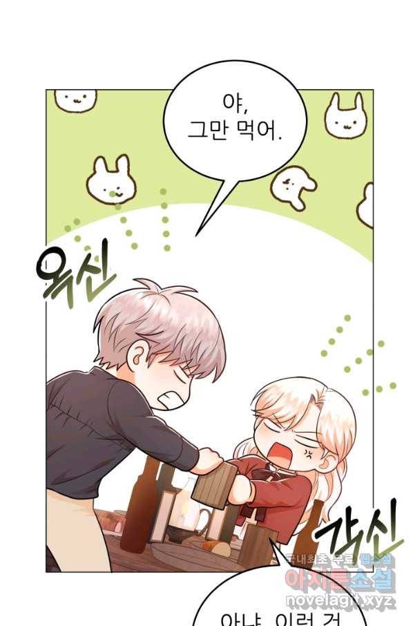 악역도 귀찮아서 27화 80