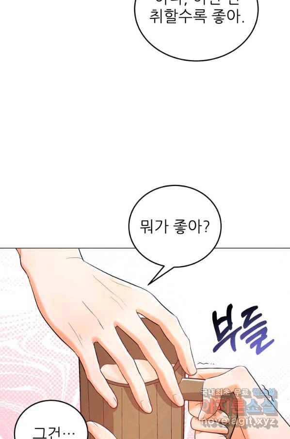 악역도 귀찮아서 27화 81