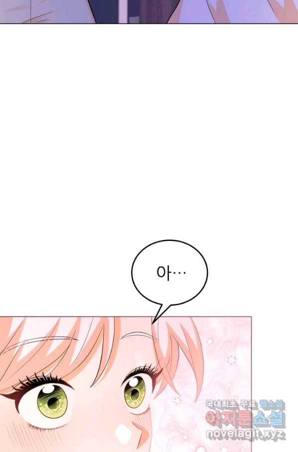 악역도 귀찮아서 27화 88