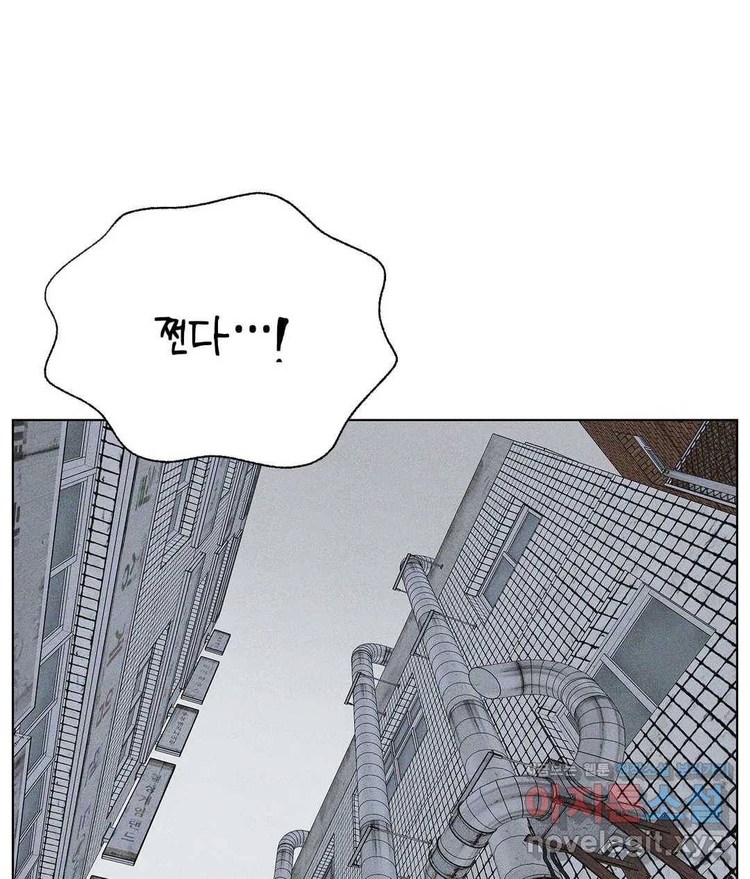 소꿉친구가 자꾸 괴롭혀! 44화 1