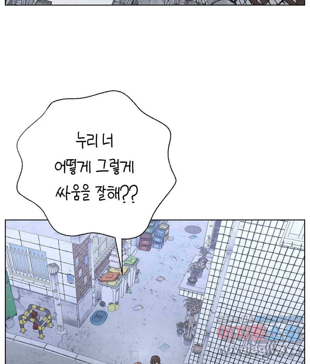 소꿉친구가 자꾸 괴롭혀! 44화 2