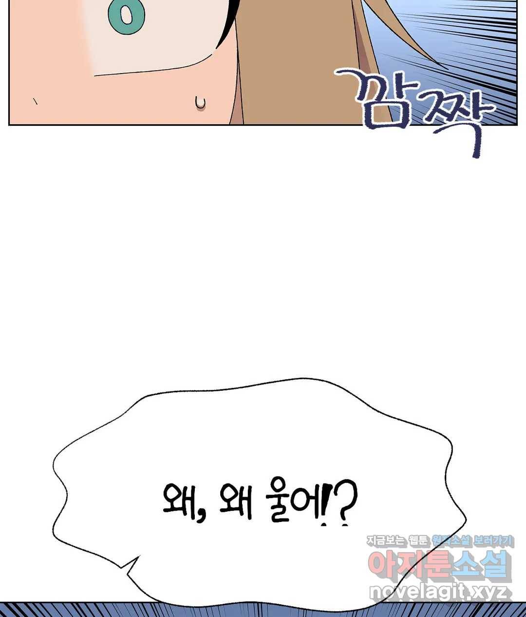 소꿉친구가 자꾸 괴롭혀! 44화 6